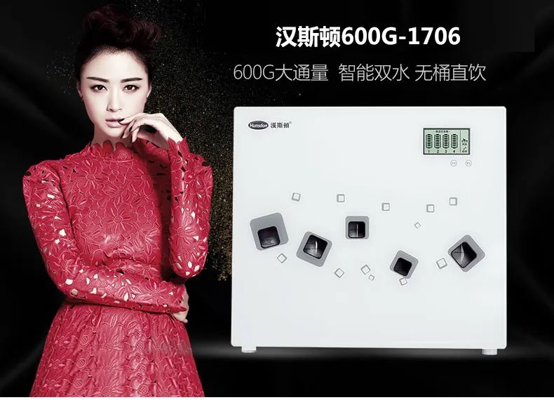 漢斯頓600G-1706無罐純水機，大通量暢飲一夏