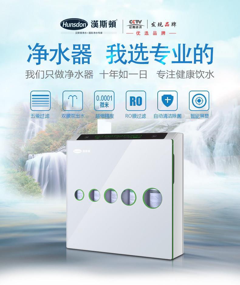 凈水器一年能過濾多少垃圾？HSD-100G-D2：家庭用水
